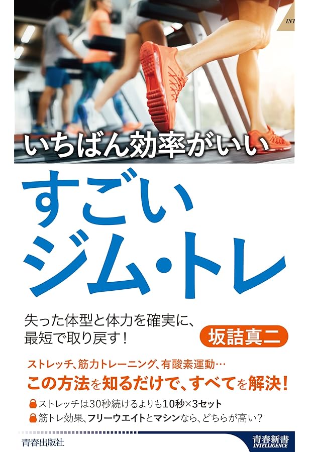 無理なく! ケガなく! フィットネスジム超入門 (Gakken Mook) | ゲット